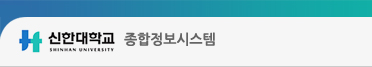 종합정보 시스템